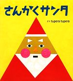 tupera　tupera【作】販売会社/発売会社：絵本館発売年月日：2011/10/01JAN：9784871100724