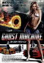 【中古】 ゴースト・マシーン/キャティヤ・カレーニナ(出演、製作),セルゲイ・ビリノフ,アンナ・チリーナ,エヴァ・ベローヴァ(監督),ウラジミール・キット(監督、脚本)