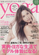 【中古】 yoga　JOURNAL（ヨガジャーナ