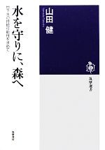山田健【著】販売会社/発売会社：筑摩書房発売年月日：2012/01/18JAN：9784480015341
