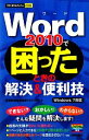 技術評論社編集部，AYURA【著】販売会社/発売会社：技術評論社発売年月日：2012/01/26JAN：9784774149189