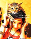 【中古】 パリにゃん(2)/酒巻洋子【著】