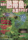 趣味・就職ガイド・資格販売会社/発売会社：成美堂出版発売年月日：2004/06/22JAN：9784415100777