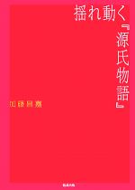 加藤昌嘉【著】販売会社/発売会社：勉誠出版発売年月日：2011/10/01JAN：9784585290209