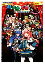 【中古】 剣と魔法と学園モノ。Final‐新入生はお姫様!‐ザ・コンプリートガイド/電撃プレイステーション編集部【編】