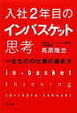 鳥原隆志【著】販売会社/発売会社：WAVE出版発売年月日：2011/10/31JAN：9784872905465