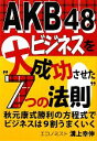 溝上幸伸【著】販売会社/発売会社：あっぷる出版社発売年月日：2011/11/10JAN：9784871773140