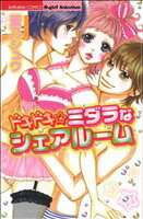 蒼乃シュウ(著者)販売会社/発売会社：ぶんか社発売年月日：2011/11/29JAN：9784821172351