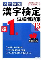 成美堂出版編集部【編】販売会社/発売会社：成美堂出版発売年月日：2012/02/02JAN：9784415212500／／付属品〜別冊解答付