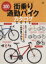 【中古】 街乗り＆通勤バイクカタログ　2012／旅行・レジャー・スポーツ