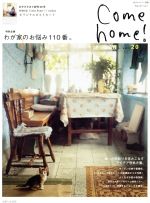 【中古】 Come　home！(vol．20) 特別企