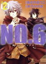 【中古】 NO.6(2) KCxARIA/木乃ひのき(著者)