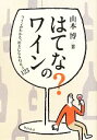 山本博【著】販売会社/発売会社：柴田書店発売年月日：2011/09/02JAN：9784388353385