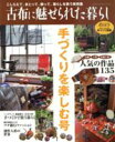 学研編集部販売会社/発売会社：学研マーケティング発売年月日：2010/09/15JAN：9784056060706／／付属品〜ポストカード、型紙付