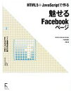 yÁz Facebooky[W HTML5JavaScriptō^gcyz