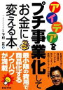 下村正【著】販売会社/発売会社：日本法令発売年月日：2011/11/01JAN：9784539722299