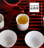 山道帰一(著者)販売会社/発売会社：ACCESS発売年月日：2011/11/19JAN：9784905448082
