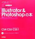 【中古】 これからはじめるIllustrator　＆　Photoshopの本 デザインの学校／黒野明子【著】，ロクナナワークショッ…