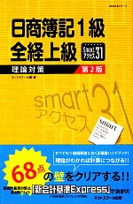 yÁz L1@So㋉@_΍ smartANZX31 smart{V[Y^lbgXN[yҒz