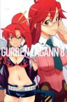 【中古】 天元突破グレンラガン　8／GAINAX（原作、アニメーション制作）,柿原徹也（シモン）,福井裕佳梨（ニア）,岩崎琢（音楽）