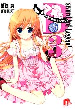 ֥å ŷԾŹ㤨֡š Dɡ֡쥸(3 Ĥʤߤˤʤäƻʤ겶ϥ륲 ѡåʸˡêۡפβǤʤ79ߤˤʤޤ