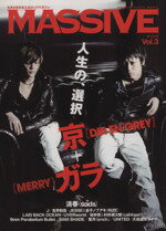 š MASSIVE(Vol3) 󥳡ߥ塼åMOOKݽѡǽ󥿥ᡦ