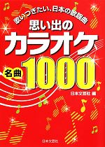 楽天市場】カラオケ本の通販