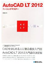 ֥å ŷԾŹ㤨֡š AutoCADLT2012١åޥҡۡפβǤʤ198ߤˤʤޤ