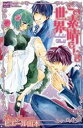 【中古】 この素晴らしき世界 カルトCスウィートセレクション/ピエール山本(著者)