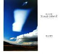 【中古】 旅の記憶 N‐real color‐Z In New Zealand/梶山博明【著】