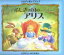 【中古】 メロディポップアップ　ふしぎの国のアリス とびだししかけえほん／ルイスキャロル【原作】，リ ...