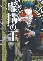 藤山海里(著者)販売会社/発売会社：メディアファクトリー発売年月日：2011/11/26JAN：9784840140720