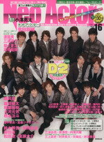 š NeoActor(Vol16) D2 עƲ٥ȥåעƲ