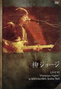 【中古】 柳ジョージ LIVE’05〜Premium Nights/柳ジョージ