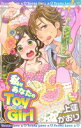 【中古】 私はあなたのToy Girl ピンキーティーンズC/上蓮かおり(著者)
