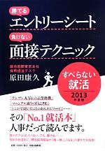 原田康久【著】販売会社/発売会社：中央公論新社発売年月日：2011/08/25JAN：9784120042713