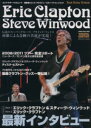 【中古】 ロック・ギター・トリビュート特集 エリック・クラプトン/スティーヴ・ウィンウッド/芸術・芸能・エンタメ・アート