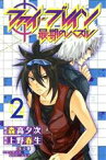 【中古】 ファイ・ブレイン～最期のパズル～(2) マガジンKC／上野春生(著者)