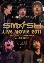 【中古】 SM☆SH　LIVE　MOVIE　2011“The　First　TOUMEIHAN”at　赤坂BLITZ　vol．0／SM☆SH