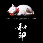 北原照久(著者),桐島ローランド,北原照久,桐島ローランド販売会社/発売会社：たちばな出版発売年月日：2012/01/01JAN：9784813324294