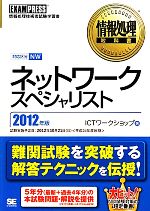 ICTワークショップ【著】販売会社/発売会社：翔泳社発売年月日：2012/02/22JAN：9784798125619