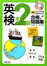 吉成雄一郎，古河好幸【著】販売会社/発売会社：新星出版社発売年月日：2012/02/23JAN：9784405047792／／付属品〜CD1枚、別冊、問題カード付