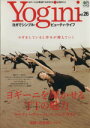 【中古】 Yogini(vol.26) ヨギーニを輝かせるTTの魅力 エイムック/エイ出版社
