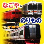 樋口一成【写真】販売会社/発売会社：JTBパブリッシング発売年月日：2011/07/19JAN：9784533083310