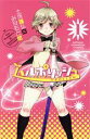 みなもと悠(著者),土塚理弘(著者)販売会社/発売会社：秋田書店発売年月日：2011/09/08JAN：9784253216753