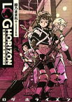 【中古】 ログ・ホライズン(3) ゲームの終わり　上／橙乃ままれ【著】