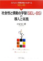小泉令三(著者)販売会社/発売会社：ミネルヴァ書房発売年月日：2011/09/03JAN：9784623061433