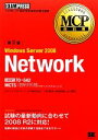 ֥å ŷԾŹ㤨֡š MCPʽWindowsServer2008Network2 MCPʽ񡿥ǥեȥ顼˥󥰡δסľۡפβǤʤ220ߤˤʤޤ