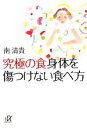 南清貴【著】販売会社/発売会社：講談社発売年月日：2011/10/22JAN：9784062814478