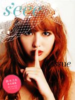 【中古】 s’eee　1st　issue／鈴木えみ【責任編集】